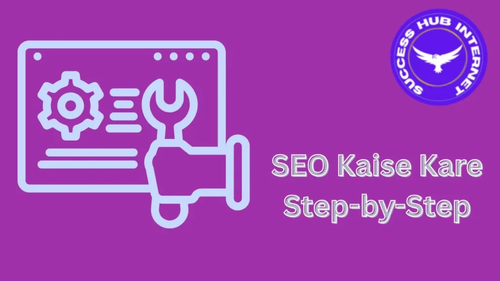 SEO Kaise Kare