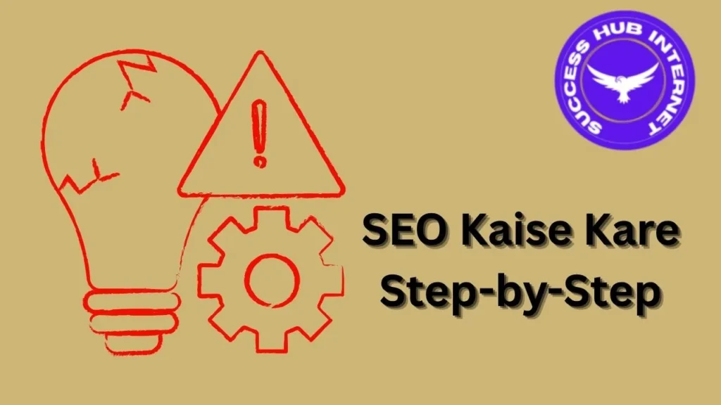 SEO Kaise Kare