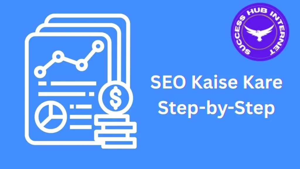 SEO Kaise Kare