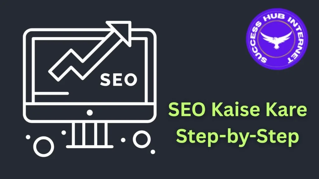 SEO Kaise Kare
